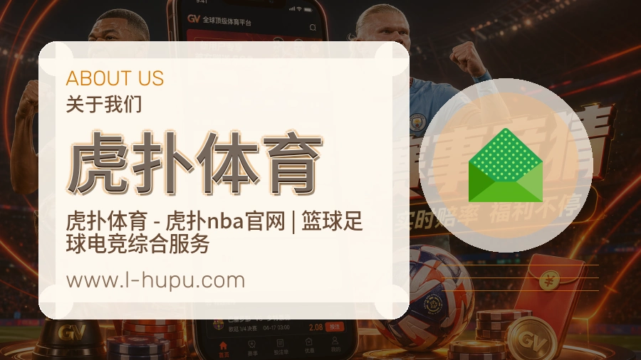 虎扑体育